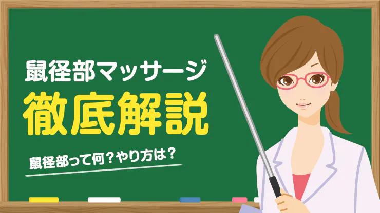 鼠径ヘルニアの名医とは｜大阪日帰り外科そけいヘルニアクリニック