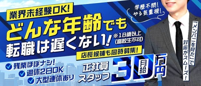 岡崎市｜デリヘルドライバー・風俗送迎求人【メンズバニラ】で高収入バイト