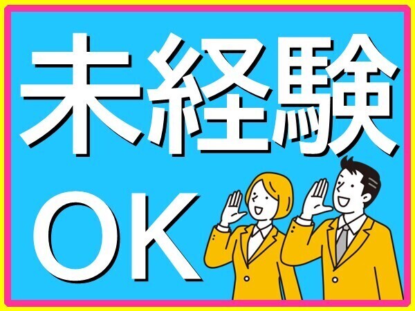 シニア 軽作業の仕事・求人 - 群馬県 伊勢崎市｜求人ボックス