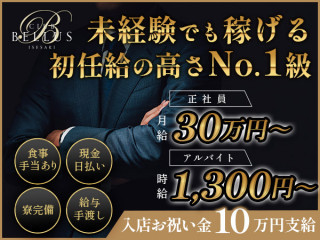 伊勢崎市(群馬県)の婚活パーティー・街コン一覧【オミカレ】