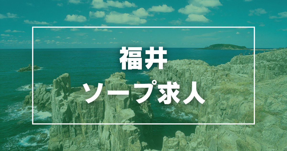 福井痴女M性感Platina｜福井市のデリバリーヘルス風俗求人【30からの風俗アルバイト】