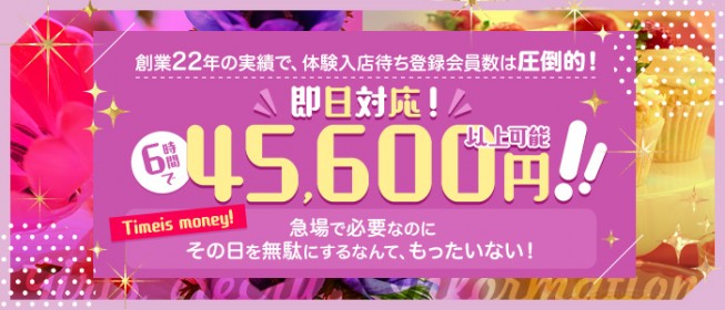 市原・木更津】おすすめのメンズエステ求人特集｜エスタマ求人