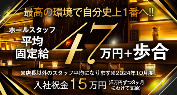 目利きの銀次 大久保北口駅前店のアルバイト・パートの求人情報｜バイトルで仕事探し(No.61338686)