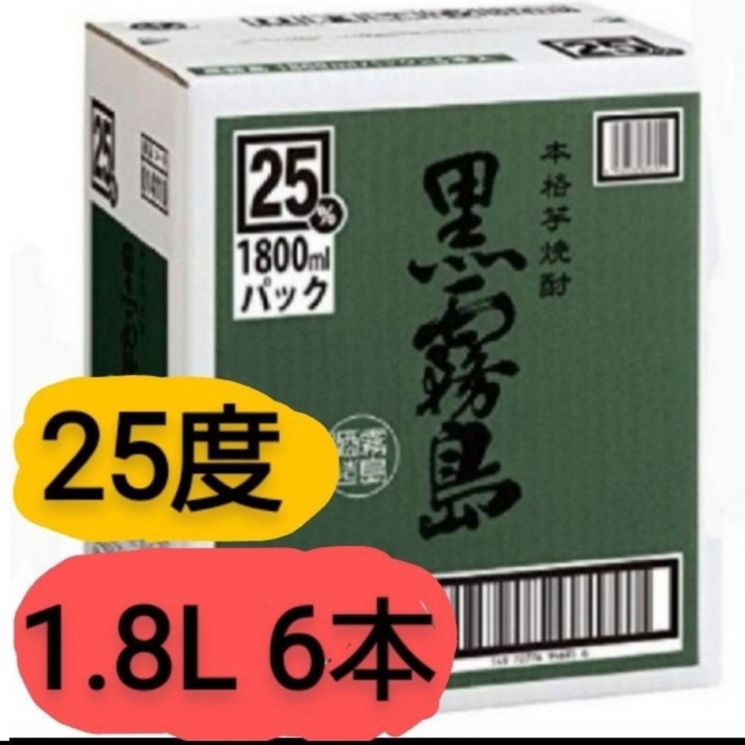 楽天市場】珍しい 焼酎（ブランド霧島酒造）の通販