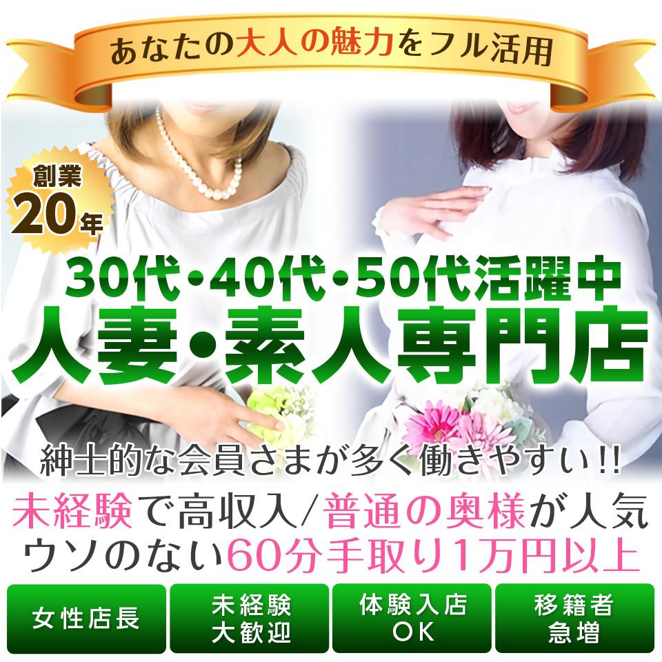 宮城県の風俗求人・高収入バイト【はじめての風俗アルバイト（はじ風）】