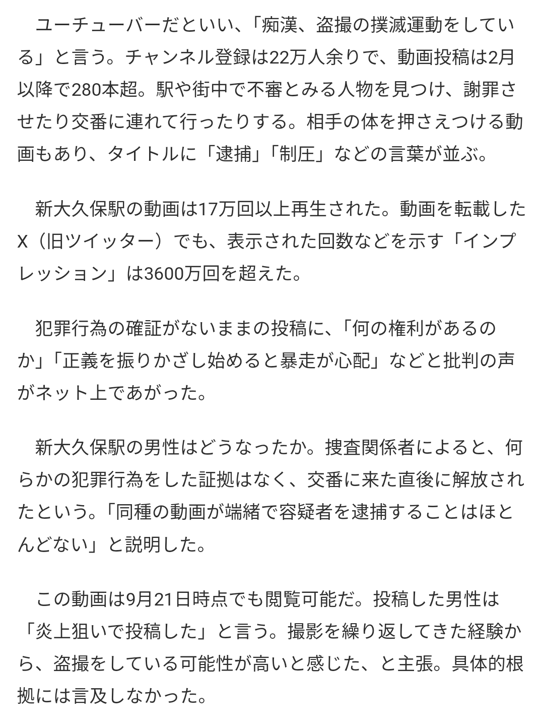 公式】全裸にされた女たちor欲しがり痴漢電車の男性高収入求人 - 高収入求人なら野郎WORK（ヤローワーク）