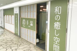 名鉄名古屋駅でつぼ・足つぼマッサージが人気のサロン｜ホットペッパービューティー