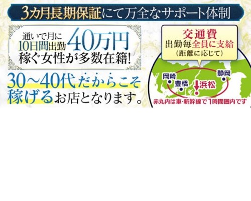 豊橋の稼げる風俗求人ランキング【はじ風】