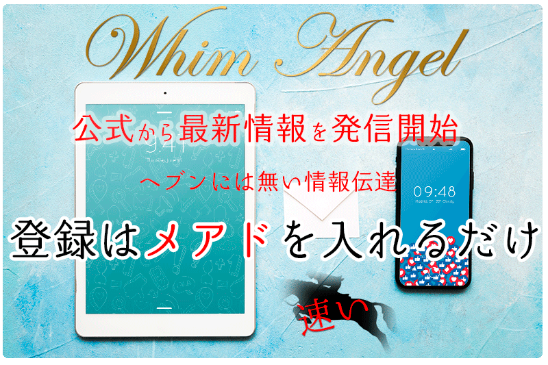 公式 金津園「きまぐれ天使」オフィシャル