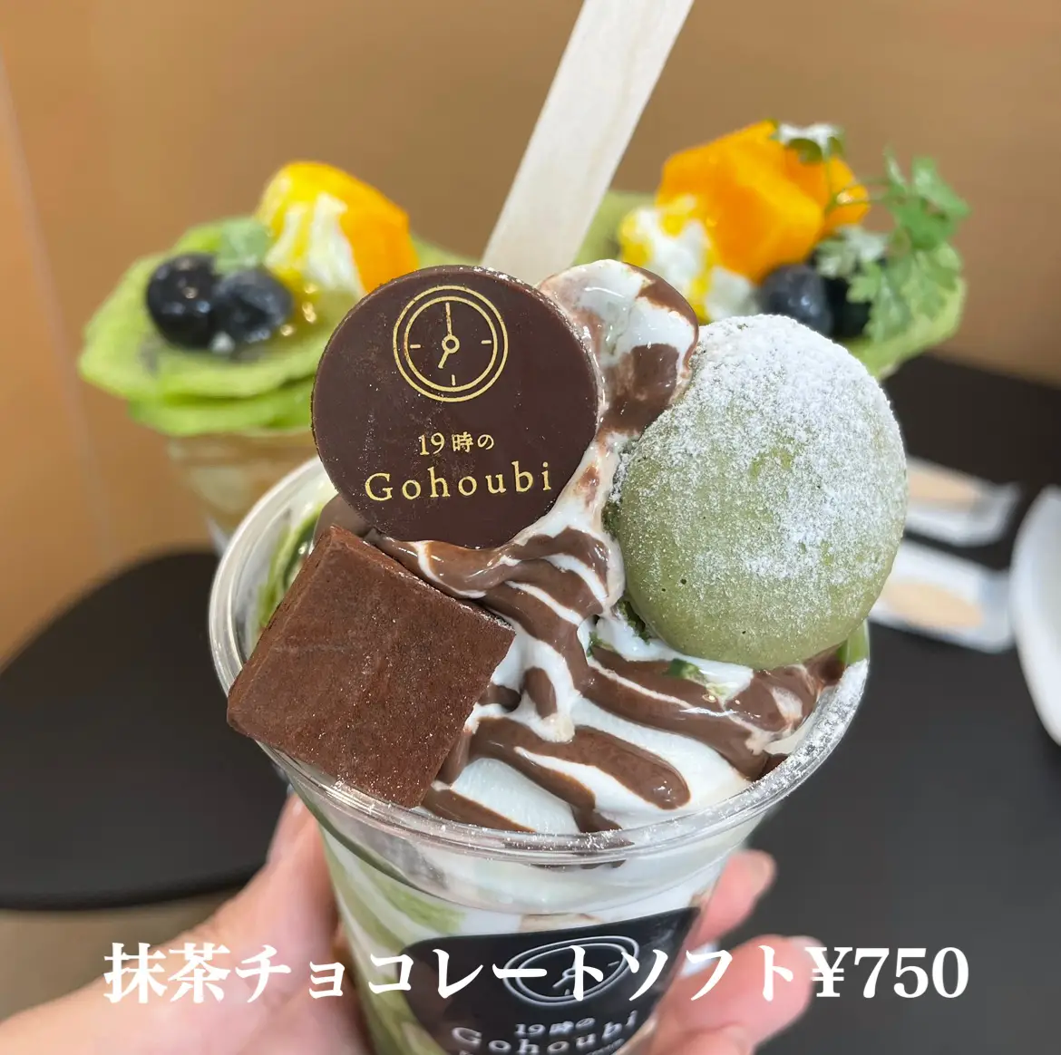 19時のGohoubi 名古屋平針店 |