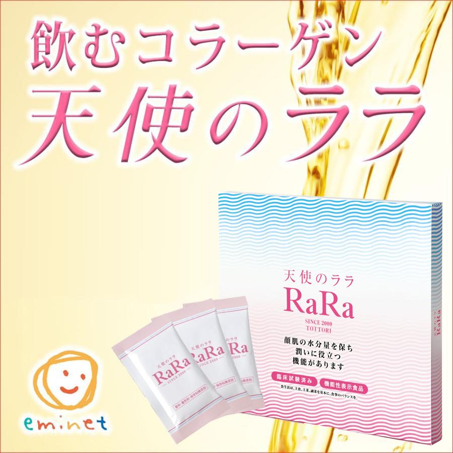 公式】高純度液体フィッシュコラーゲン「天使のララ」 1箱（11mL×30袋）eminet【エミネット】 : y-000701