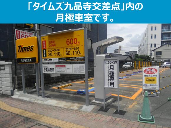 新屋敷(熊本市中央区)周辺の月極・定期利用駐車場 | タイムズの駐車場検索