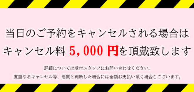 愛知県 名古屋市 en fleurアンフルール名古屋｜ニューハーフ風俗