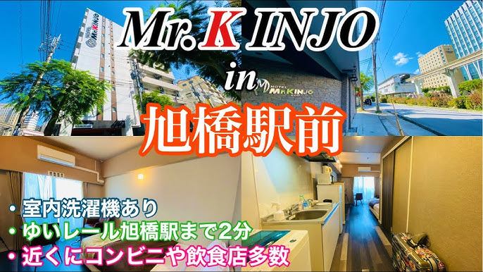 那覇の定宿Mr.KINJOあちこち | おうちも仕事も旅も好き