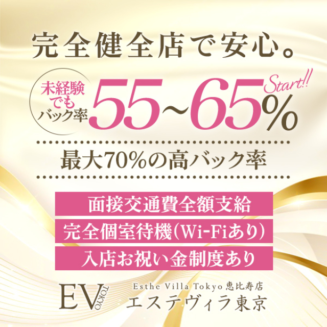 東京の健全なメンズエステ店のセラピスト求人情報【パンダエステジョブ】