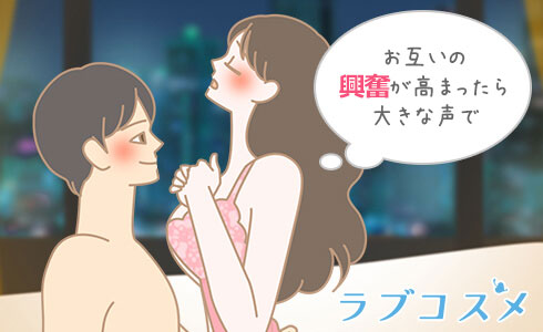 可愛いエッチな喘ぎ声！その特徴と出し方 - 夜の保健室