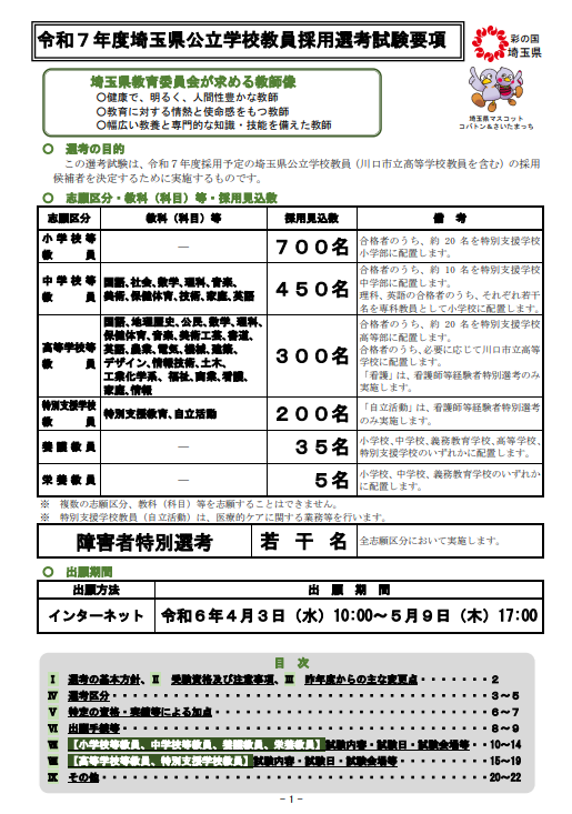 鴻巣パンジーテニススポーツ少年団: 第7回小川杯へ行ってまいりました