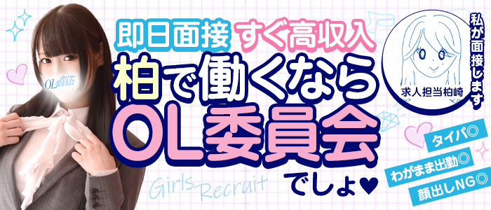 柏崎 デリヘル デリヘル柏崎【柏崎唯一のデリヘル！地元新潟女性と会える店】(デリヘルカシワザキ)