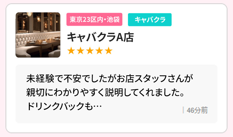 初心者でも安心！】老舗キャバクラ派遣MORE(モア)の待遇や口コミをヤラセなしでご紹介！ | 夜蝶の指南書