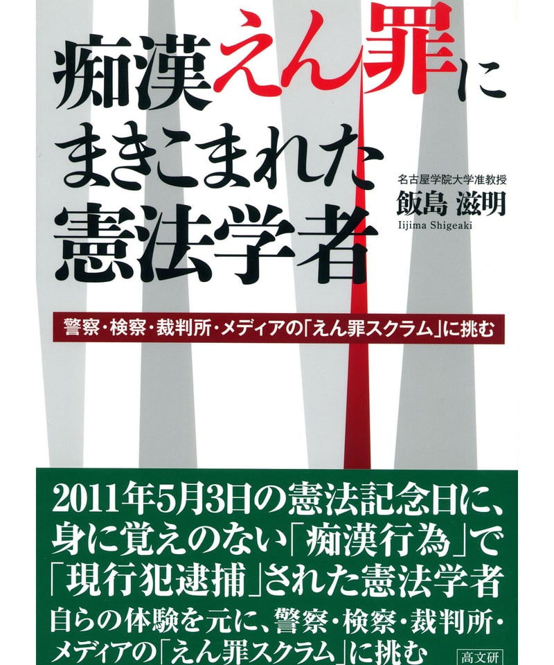 旦那が痴漢で捕まった | 逆SEO対策体験談ブログ | ReStart逆SEO対策サービス