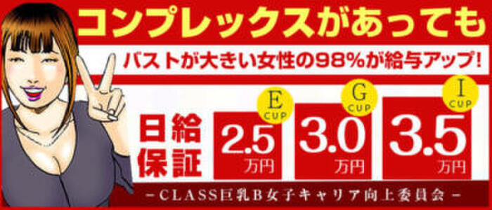 箕面市の風俗求人｜高収入バイトなら【ココア求人】で検索！