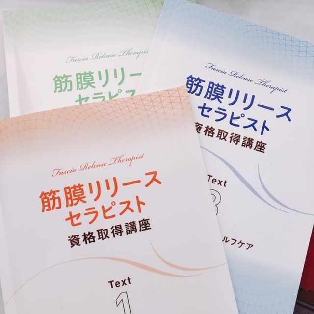 筋膜リリースセラピスト資格取得講座｜通信教育講座・資格のキャリカレ