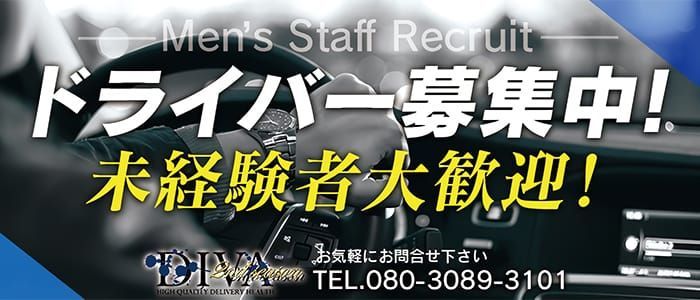 地元の女性は完全送迎！ 華女｜水戸｜風俗求人 未経験でも稼げる高収入バイト YESグループ