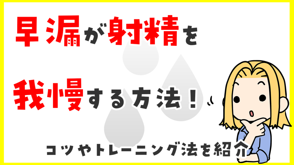 セフレ募集掲示板に騙されるな！セフレの出会い方 – セフレ募集掲示板で騙されないために！！当サイトではセフレ募集掲示板 の真実と本当の使い方を解説してます。セフレと出会いたい方必見です！