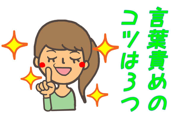 風俗エステの「言葉責め」って何？サービス内容・注意点など徹底解説｜エステの達人マガジン