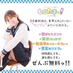 あかり」西船橋ときめき女学園 （ニシフナバシトキメキジョガクエン ）