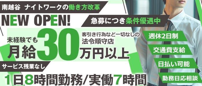 埼玉｜デリヘルドライバー・風俗送迎求人【メンズバニラ】で高収入バイト