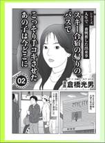 体験談】大阪の熟女メンズエステおすすめ13選！人妻セラピストも紹介｜メンマガ