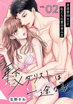 Shinchousa Dousei Couple |