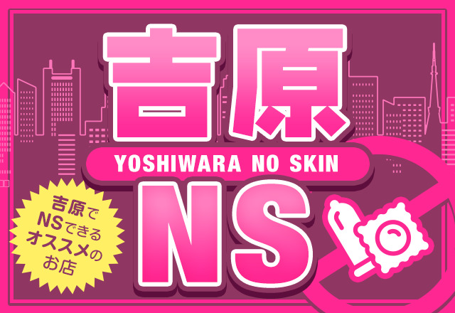 中洲でNSができるソープを紹介！絶対に行きたい10店舗の詳細を解説 - 風俗おすすめ人気店情報