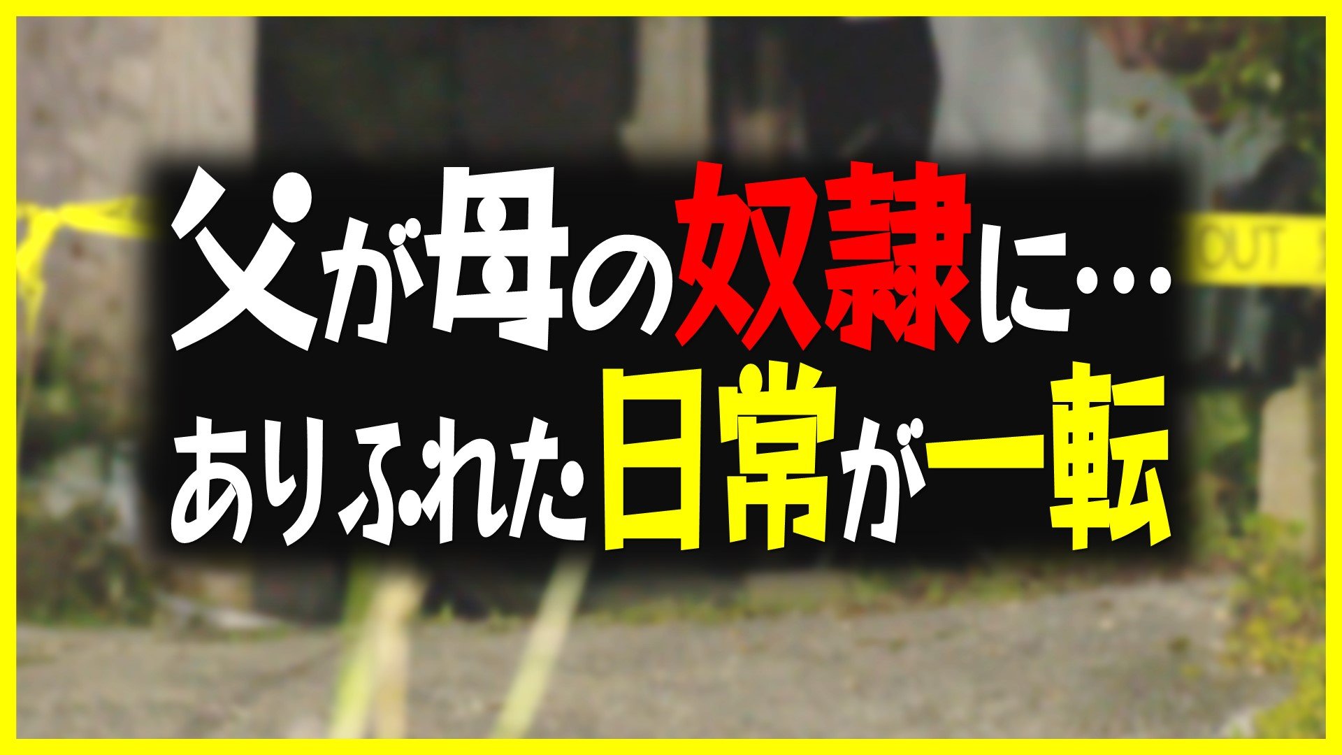 奴隷契約恥辱の女体化ペット/小金井響／著 本 ：