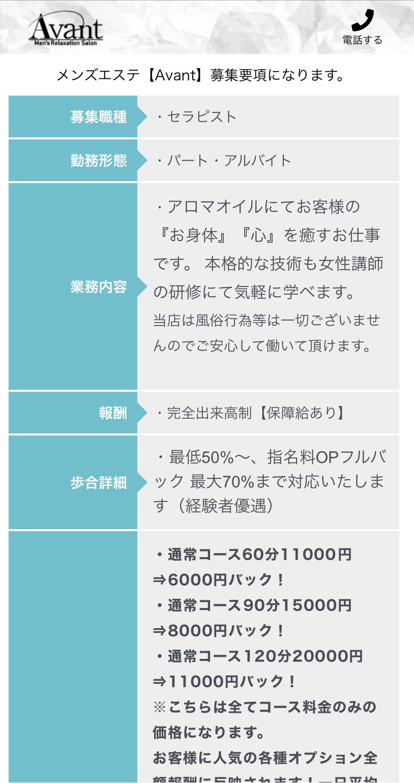 トップページ | 栃木県那須塩原・那須塩原メンズエステ 「Paradis-パラディ-」