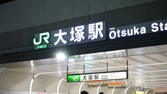 巣鴨のピンサロおすすめランキング！4店の風俗体験談,口コミ評判【2023年】 | モテサーフィン