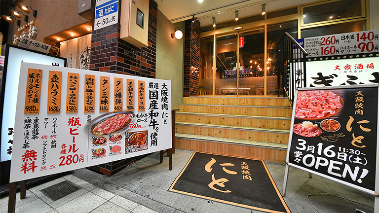 阪急東通商店街 | 観光スポット・体験 | OSAKA-INFO