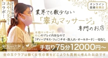 11/18(月)は大阪ロフトワンプラスウェストへ集合＼(^o^)／｜風俗エステと睾丸マッサージの講師☆霧島らんま