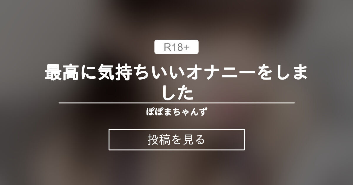 55%OFF】【新人声優】オナサポ - 最高に気持ちいいオナニー教えてあげる～中イキ連続絶頂 [ぼくたちをみつけてください]