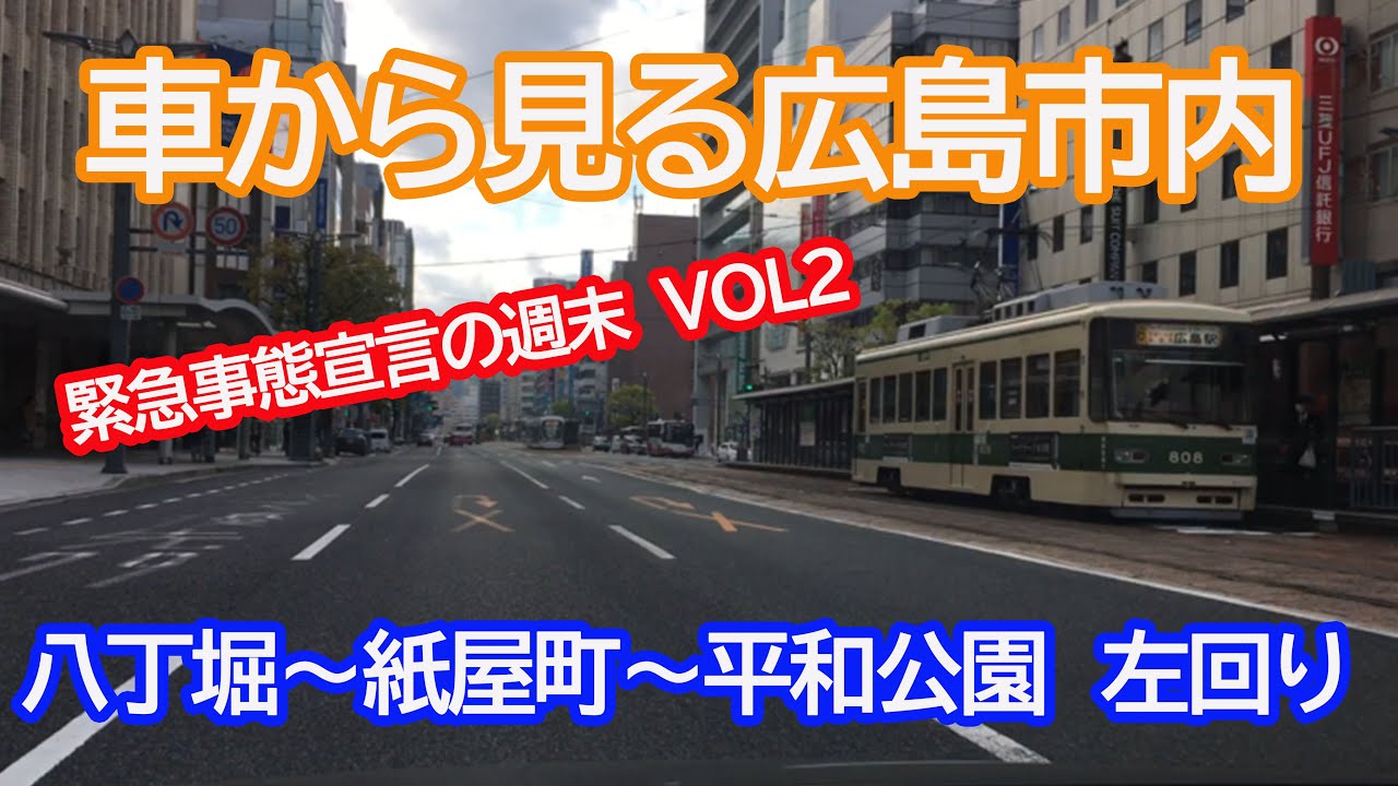 八丁堀(広島県)」(バス停)の時刻表/アクセス/地点情報/地図 - NAVITIME