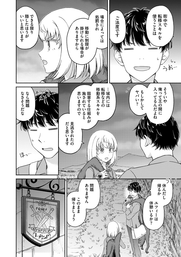 TL流れてくるやつ見てると「別にこの漫画にエッチシーンいらないんじゃない.. | 🌻天川🌻 さんのマンガ |