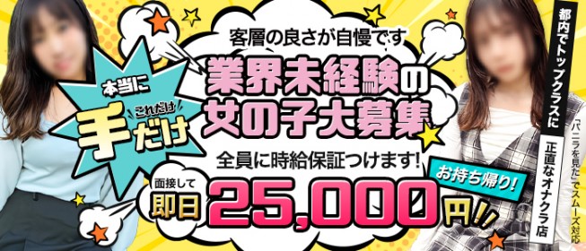 埼玉の若い女の子系求人(高収入バイト)｜口コミ風俗情報局