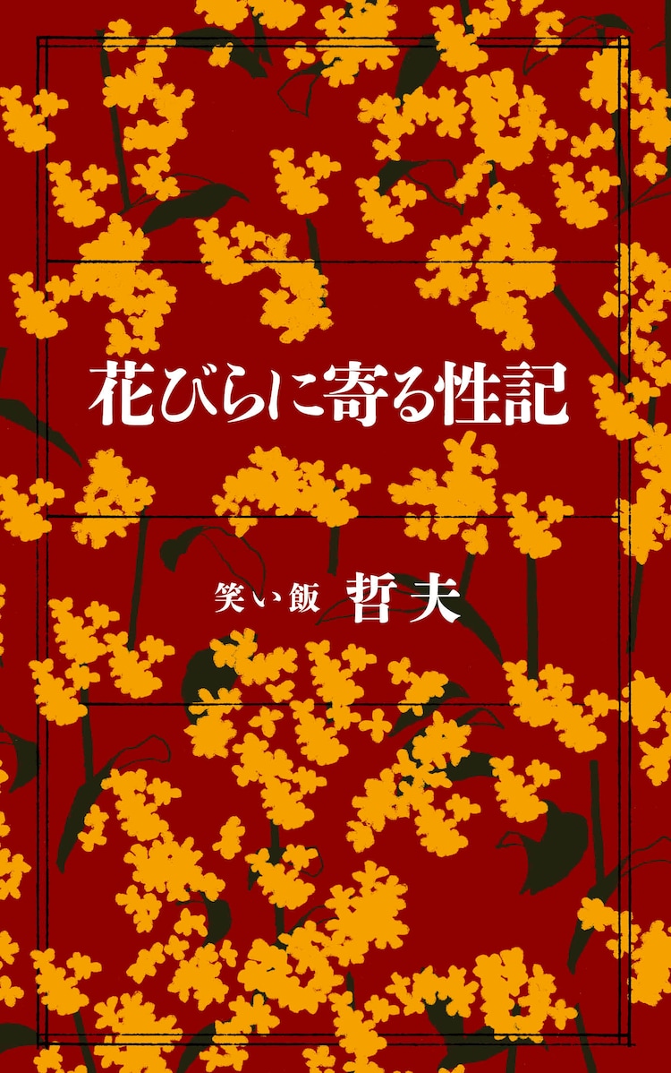 ちくびノベル | 乳首責めのエロ小説コーナー | おものべ