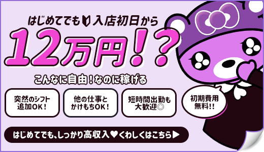 入間の風俗求人【バニラ】で高収入バイト