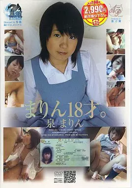 駿河屋 -【アダルト】<中古>まりん / 小早川まりん（ＡＶ）