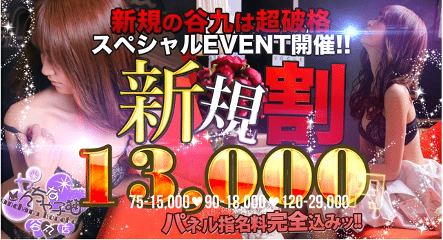 大阪で本番・基盤・円盤・NN/NSできる風俗はデリヘル・ホテヘル！全30店の口コミ・評判を解説！ - 風俗本番指南書