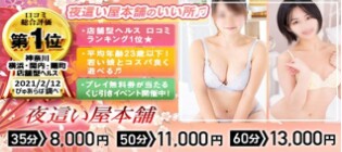 もしもエロい女を○○できたら・・・カーラ - 関内・曙町/店舗型ヘルス・風俗求人【いちごなび】