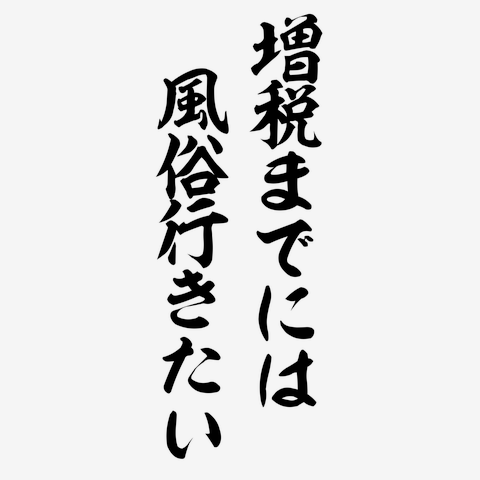 狼獣人、人間風俗へ行く 総集編 [GiGiGi妙(食宮)] オリジナル -