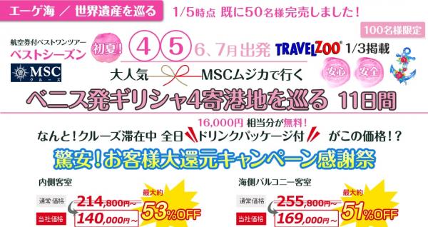 高級感がひらがなで台無し…エーゲ海のホテルでタダだと思うなよ！という主張－アイワルク | TOPPY NET